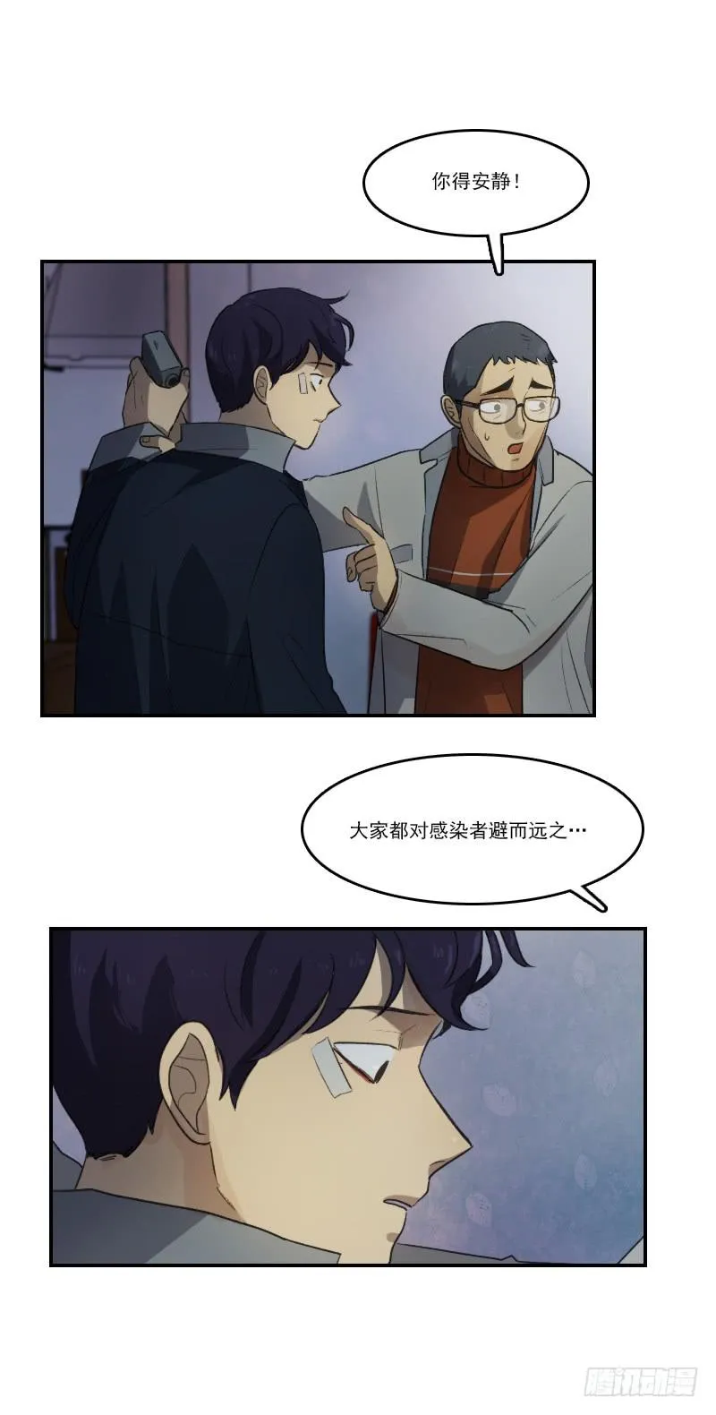 第十六话上 第8页