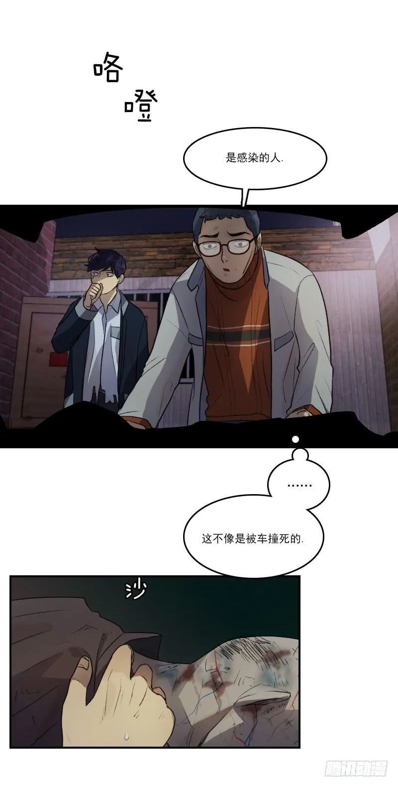 第十六话上 第13页