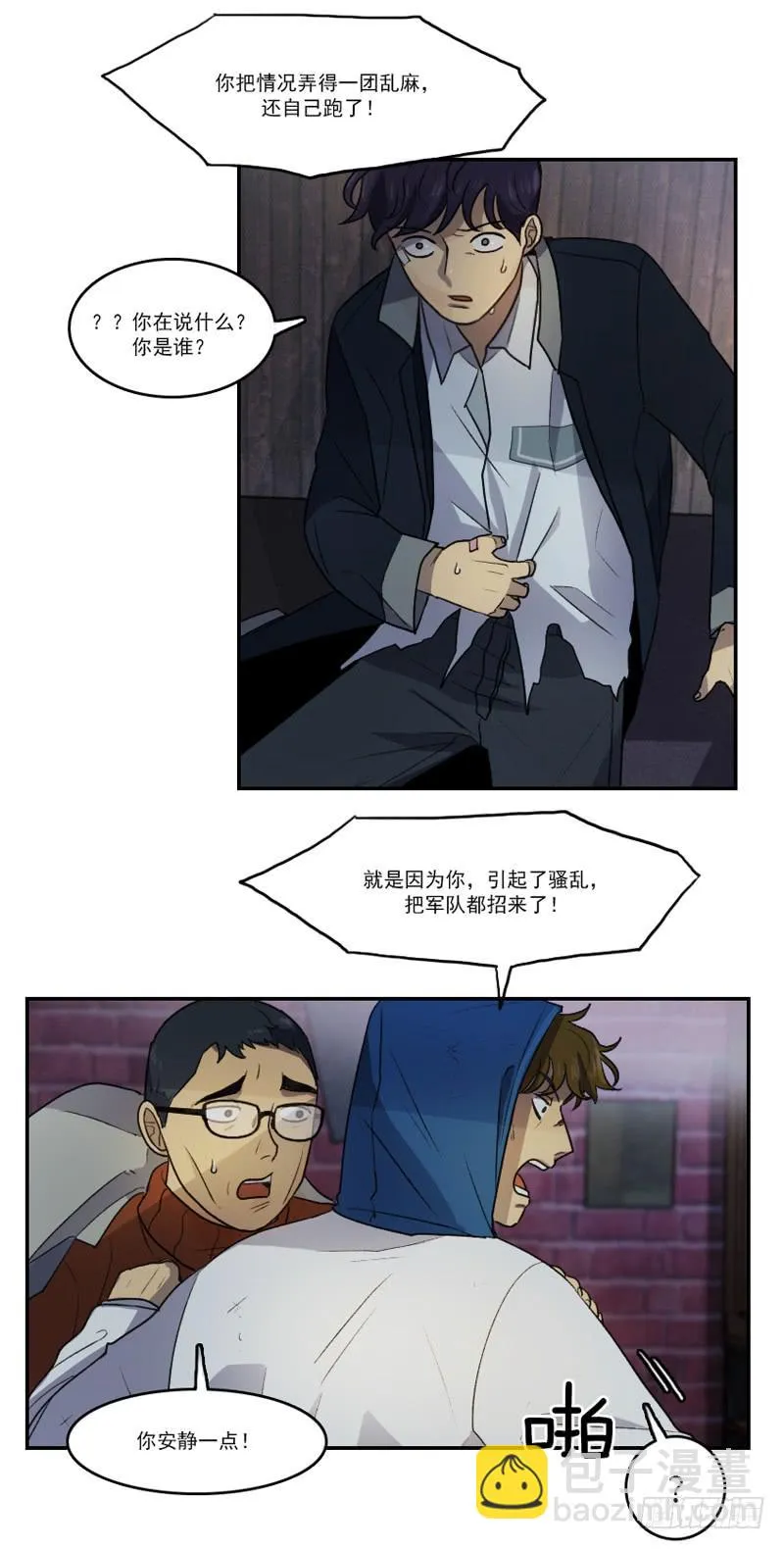 第十六话下 第4页