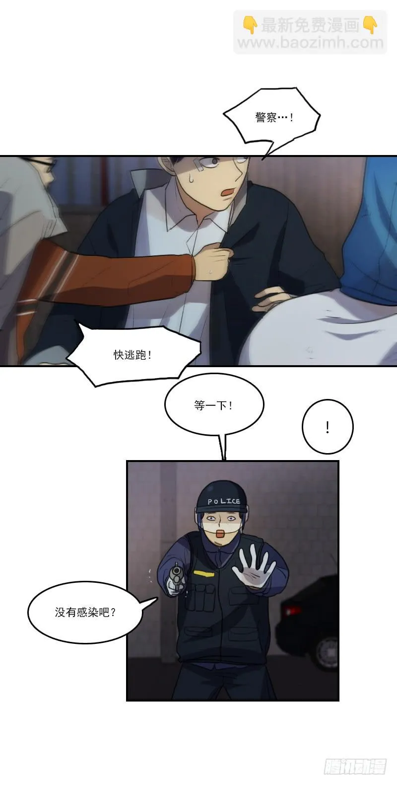 第十六话下 第8页