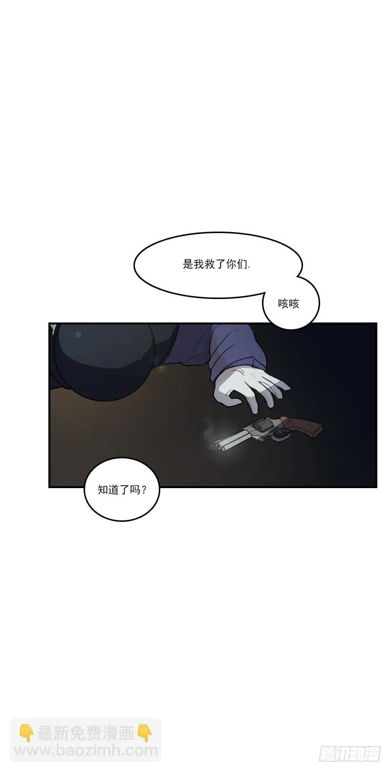 第十六话下 第12页