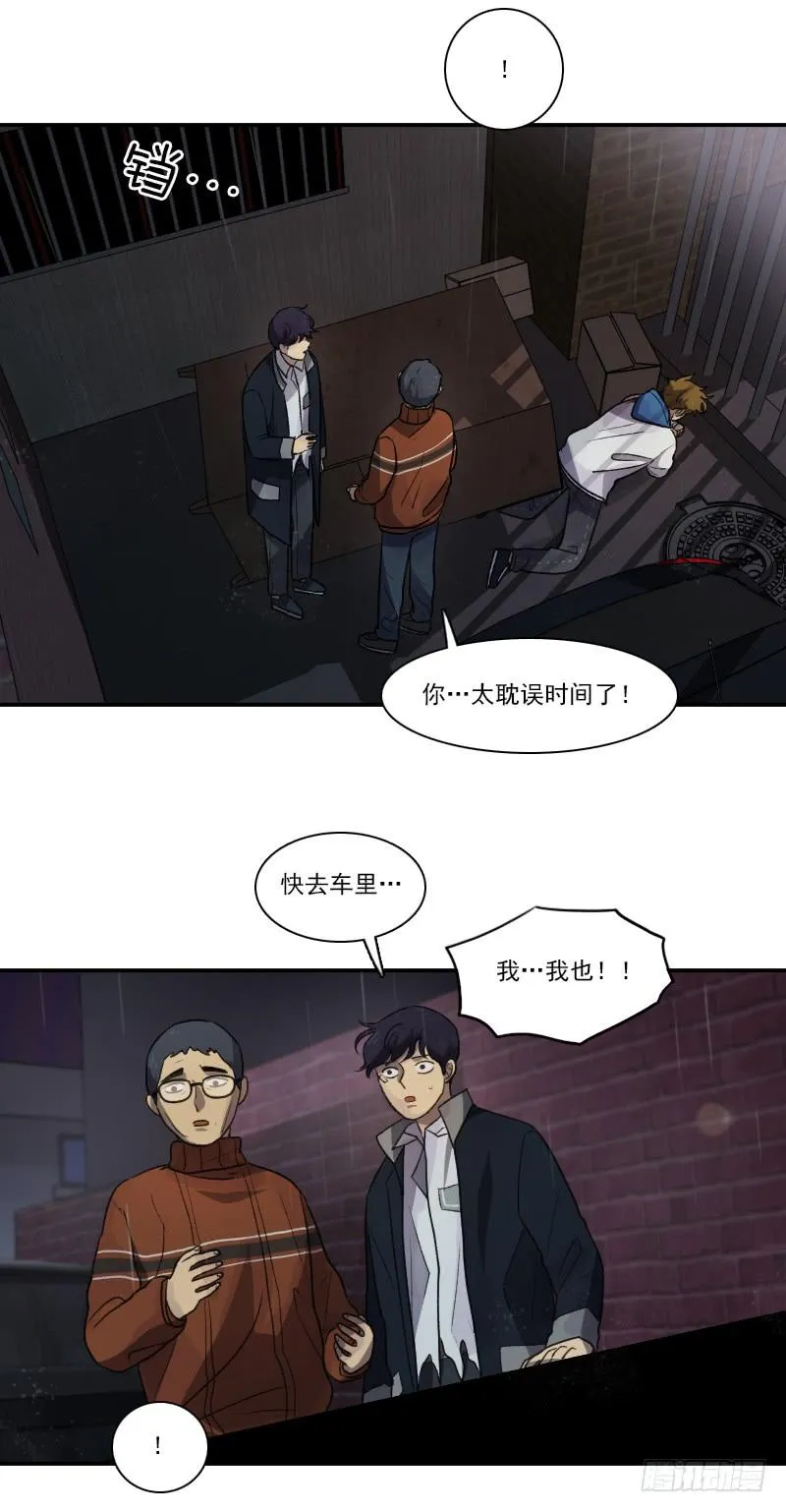 第十七话下 第1页