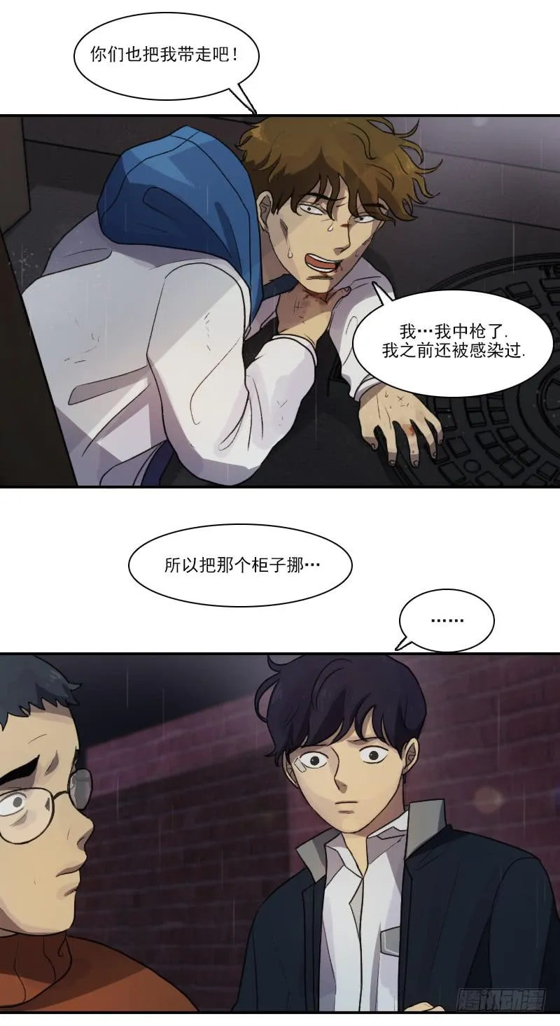 第十七话下 第2页