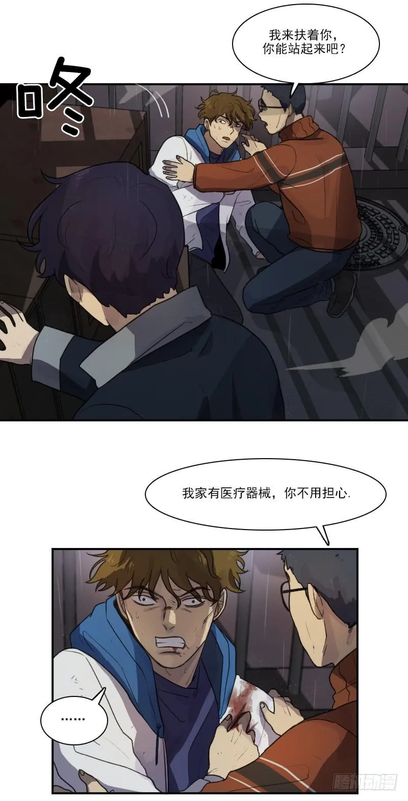 第十七话下 第3页