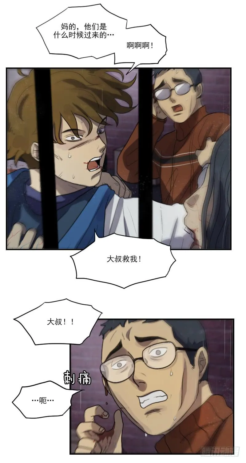 第十七话下 第13页