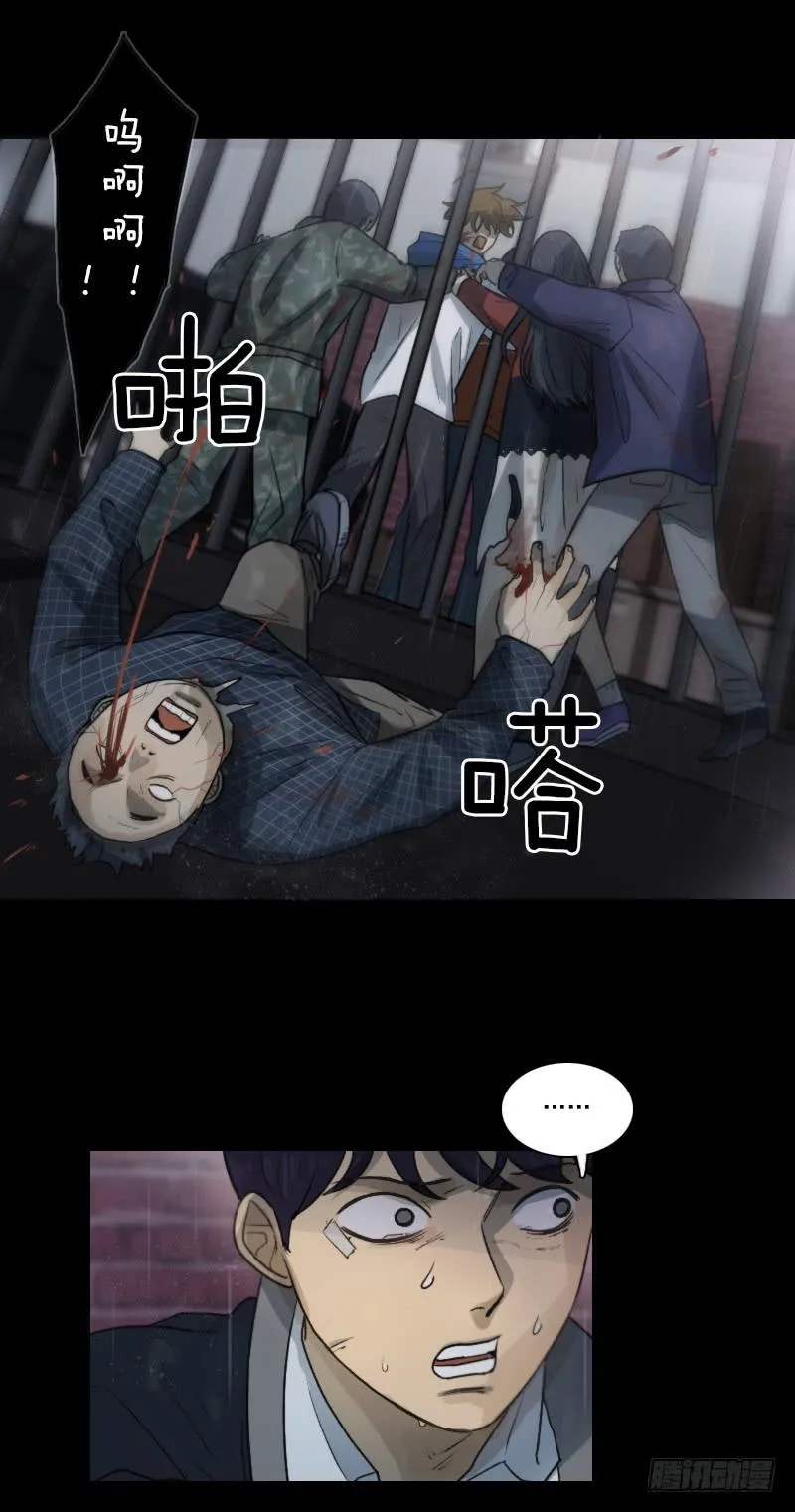 第十八话上 第10页