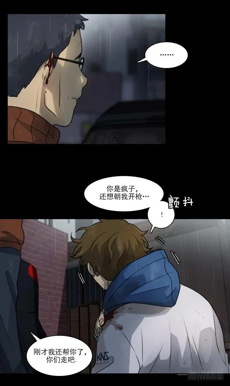 第十八话上 第18页