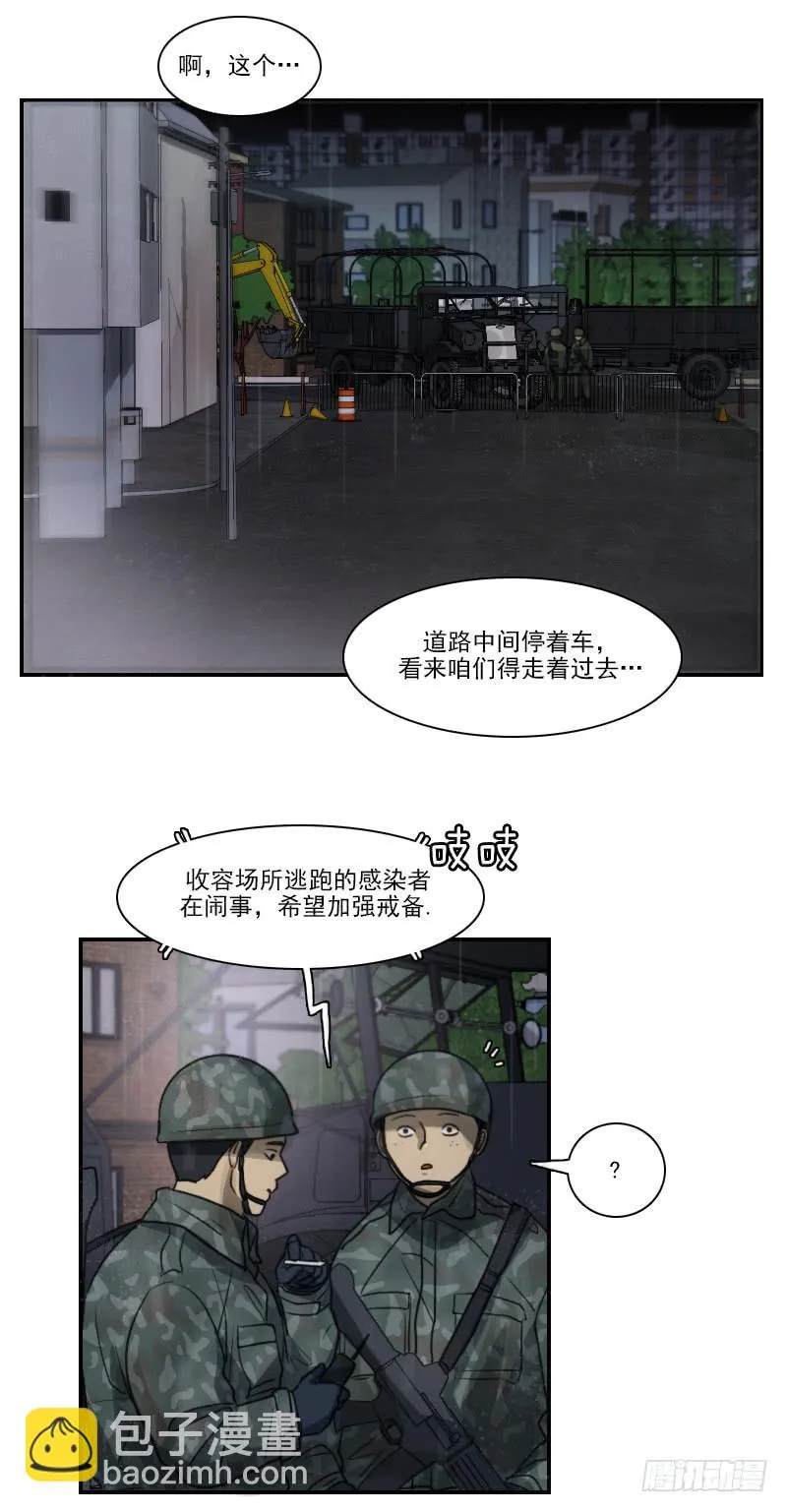 第十八话下 第3页
