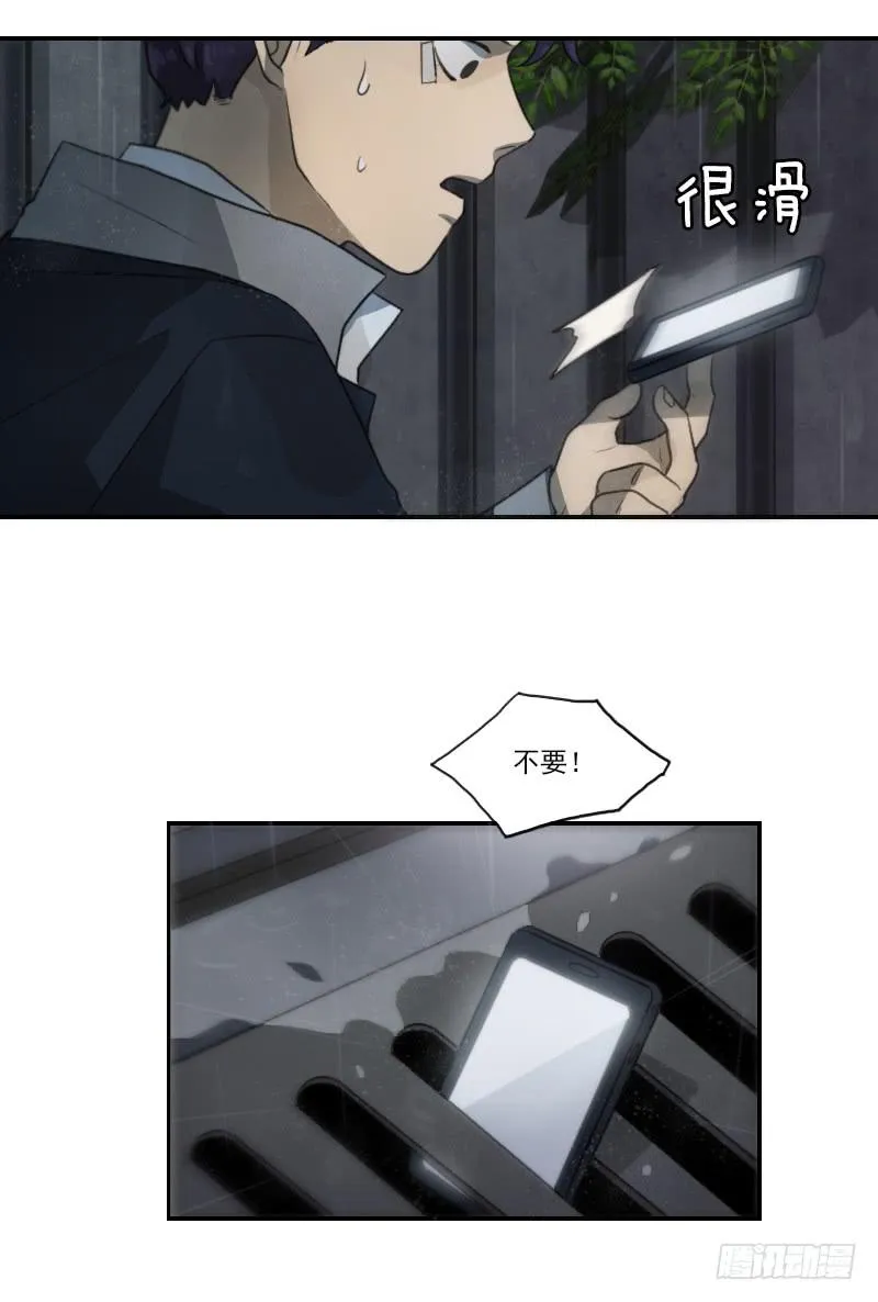 第十八话下 第16页