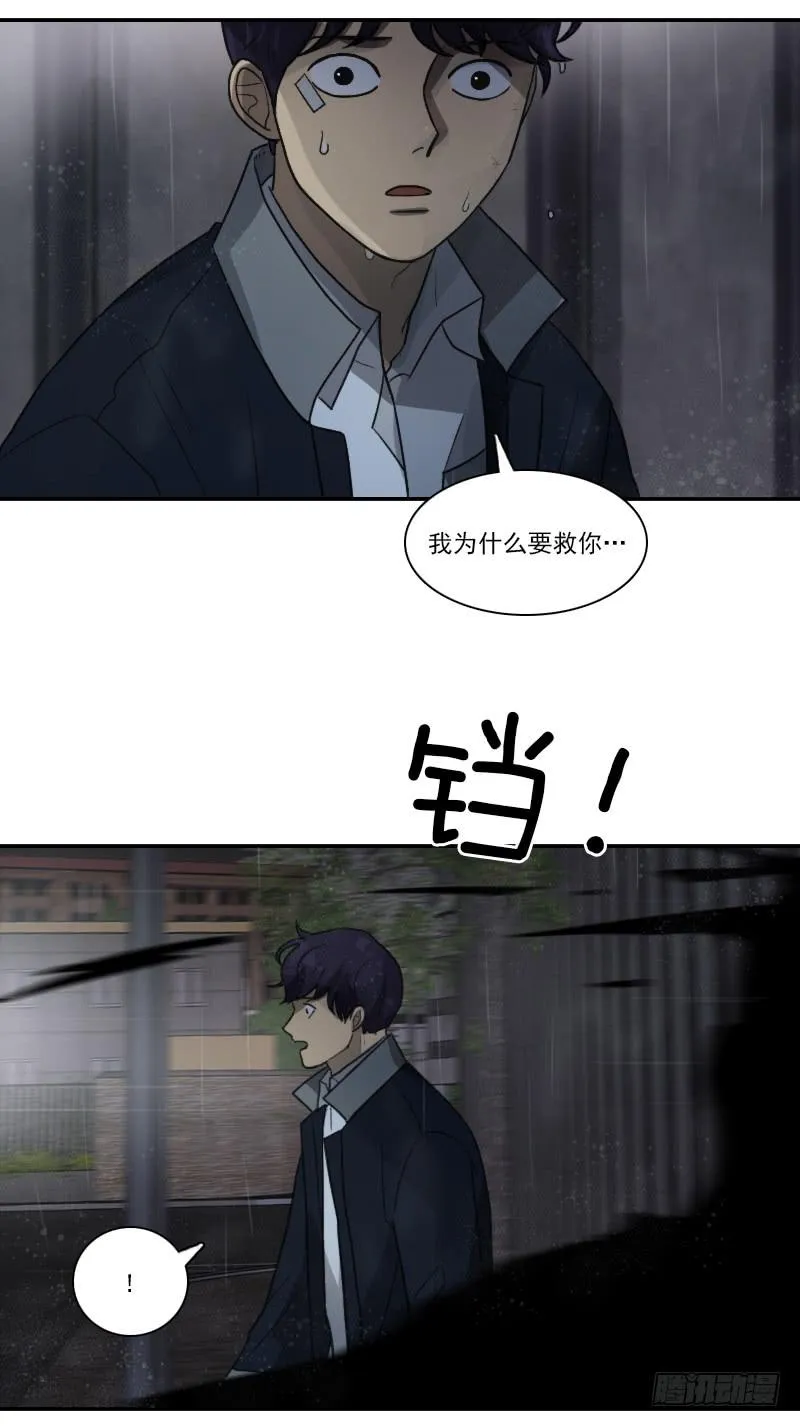 第十九话上 第10页