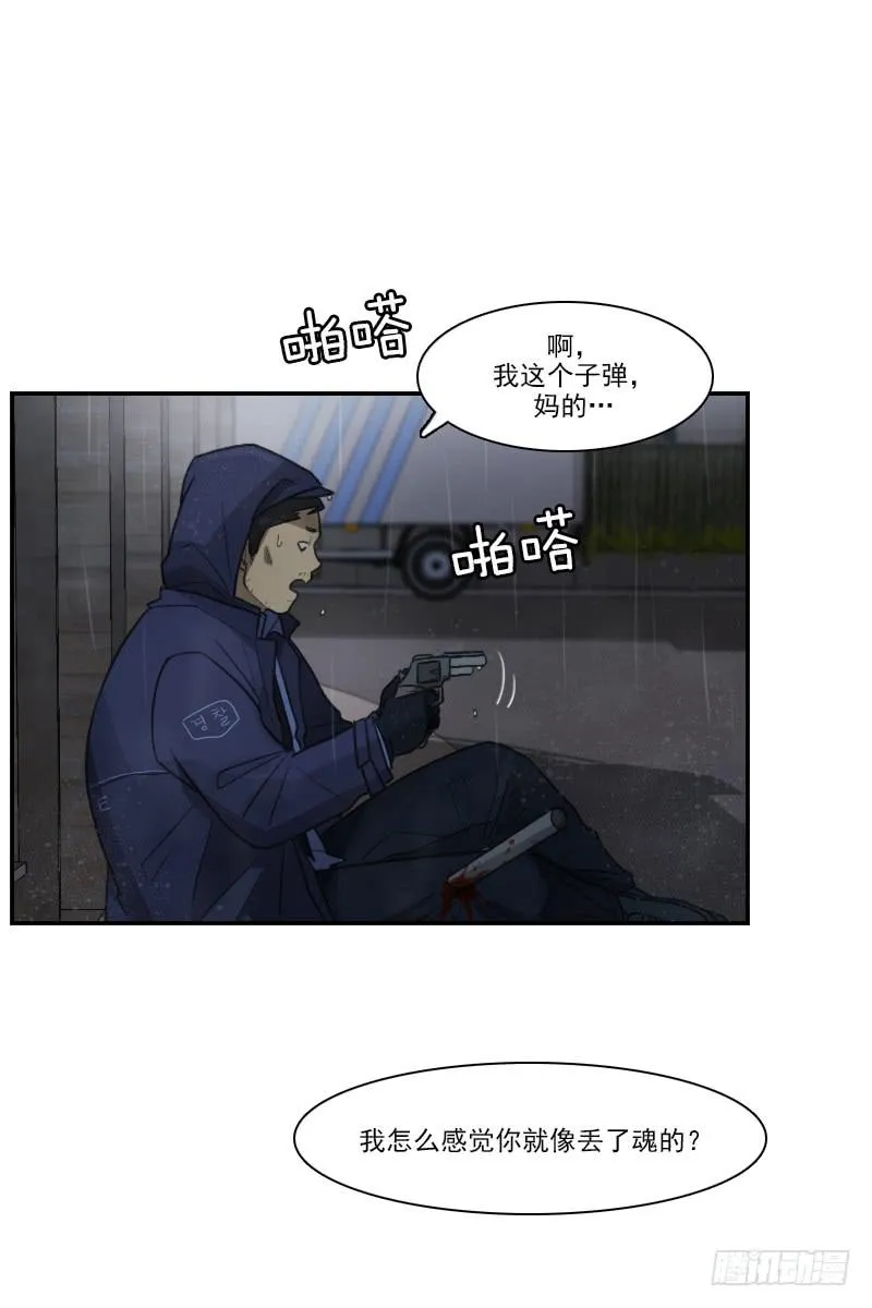 第十九话上 第11页