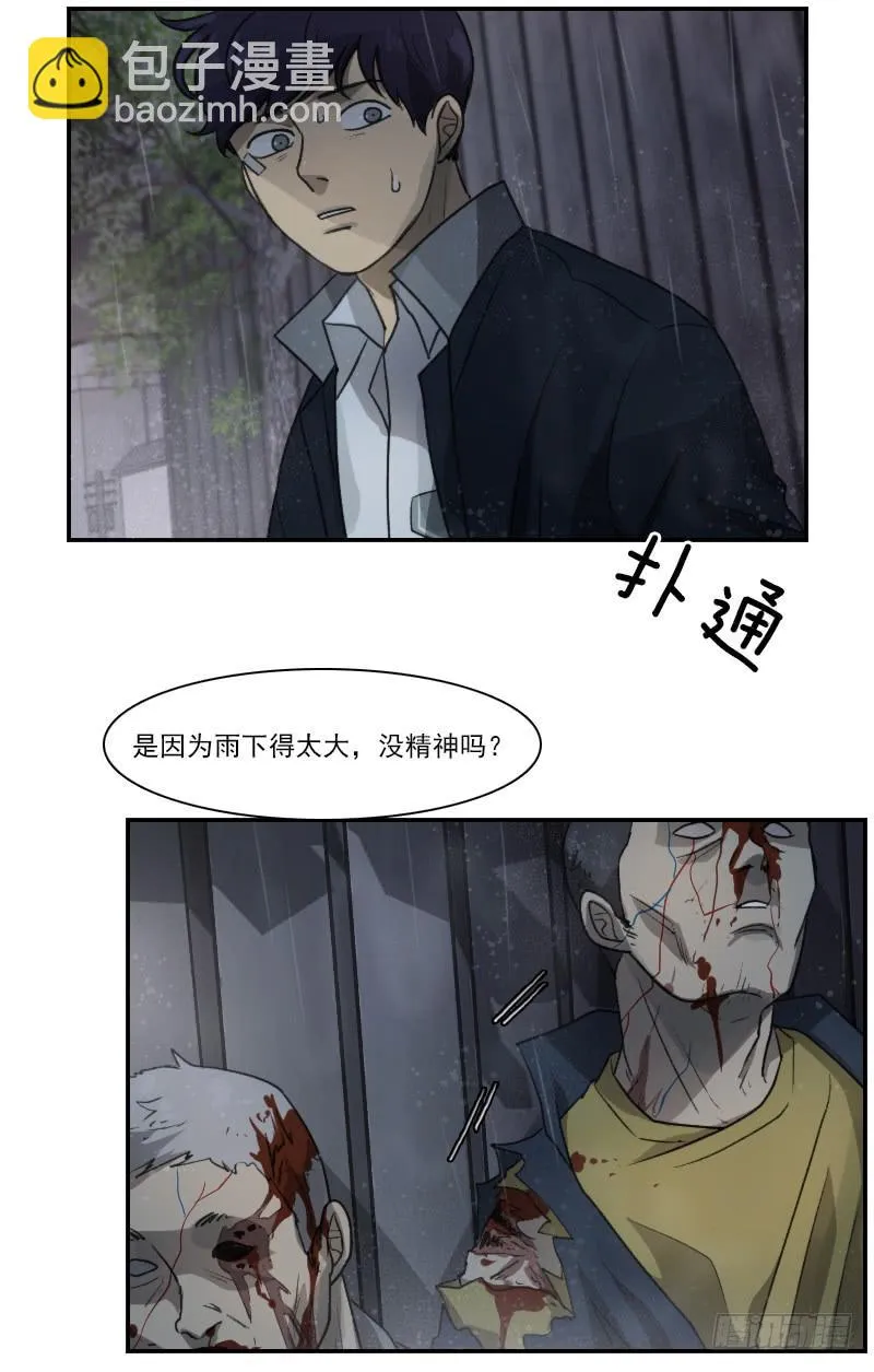 第十九话上 第12页