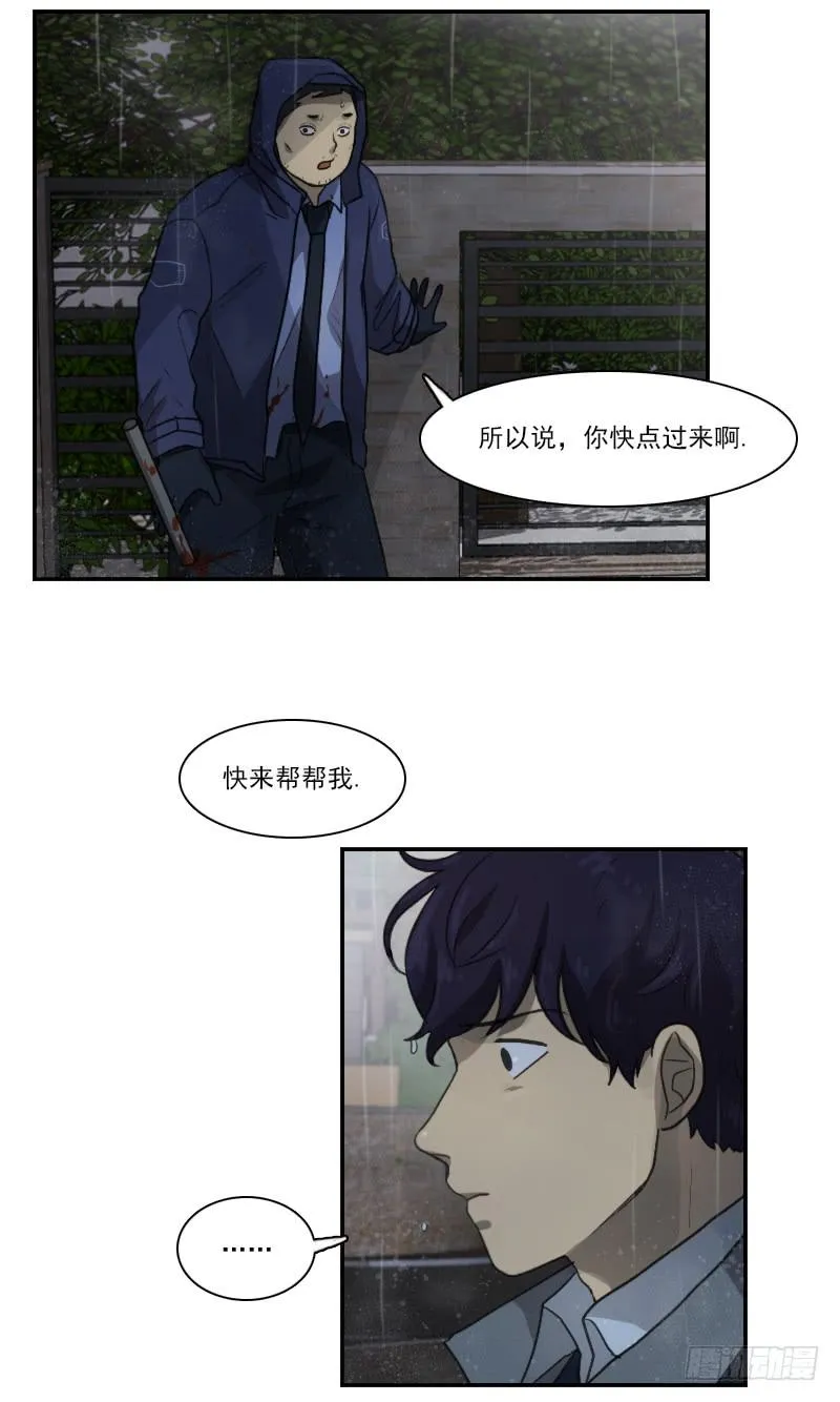 第十九话上 第15页