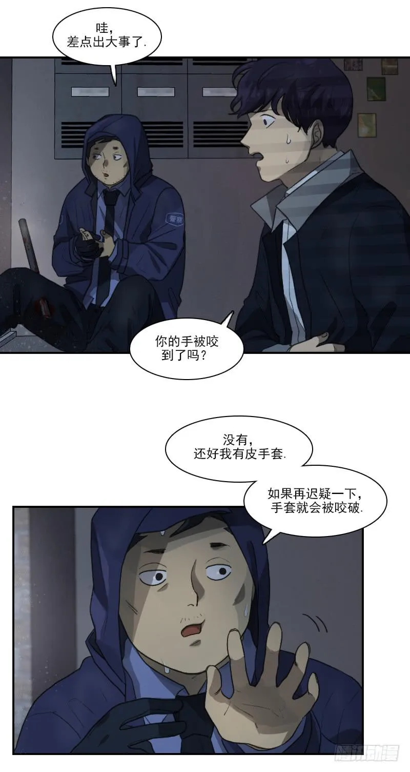 第十九话下 第1页