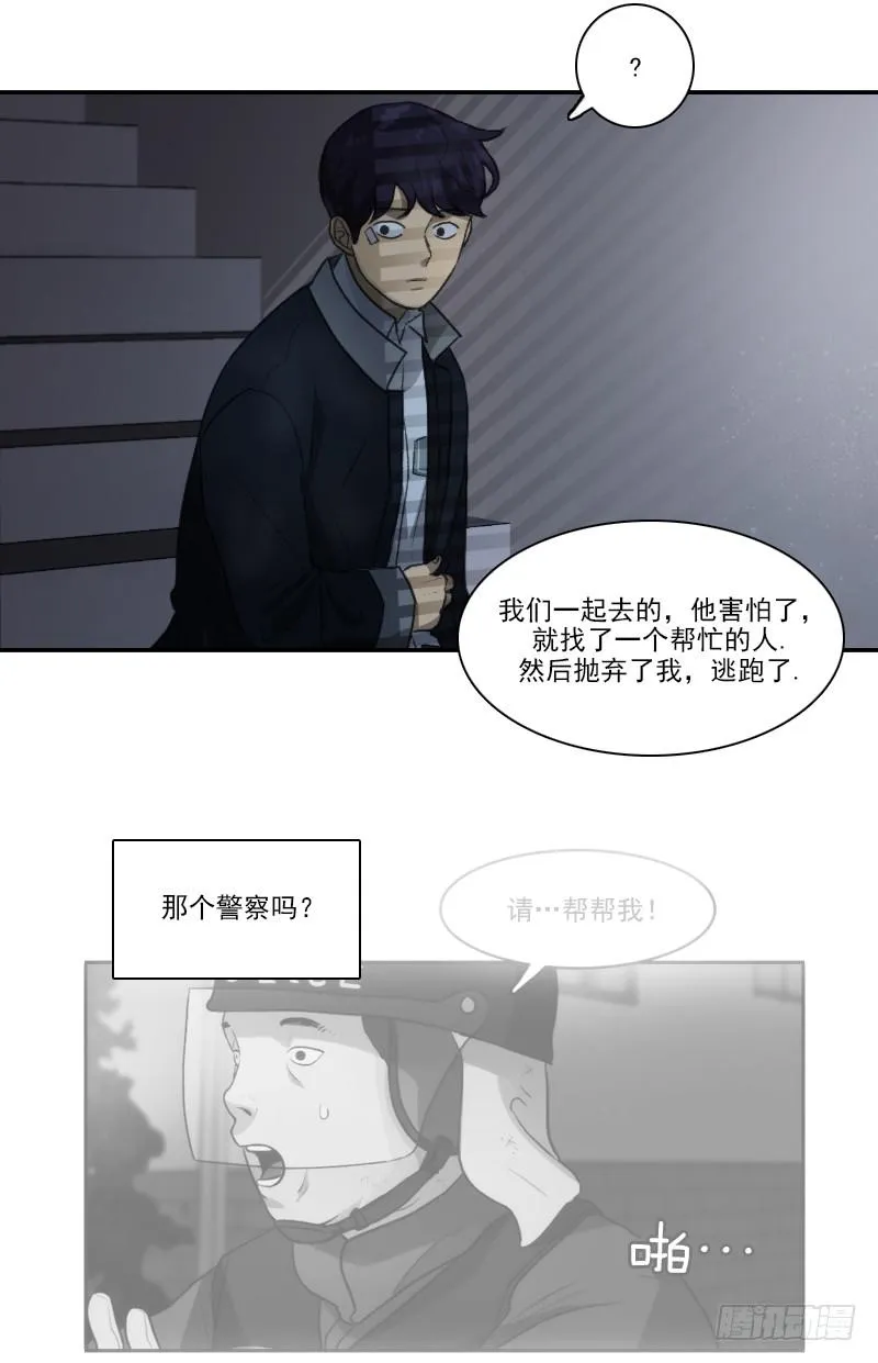 第十九话下 第3页