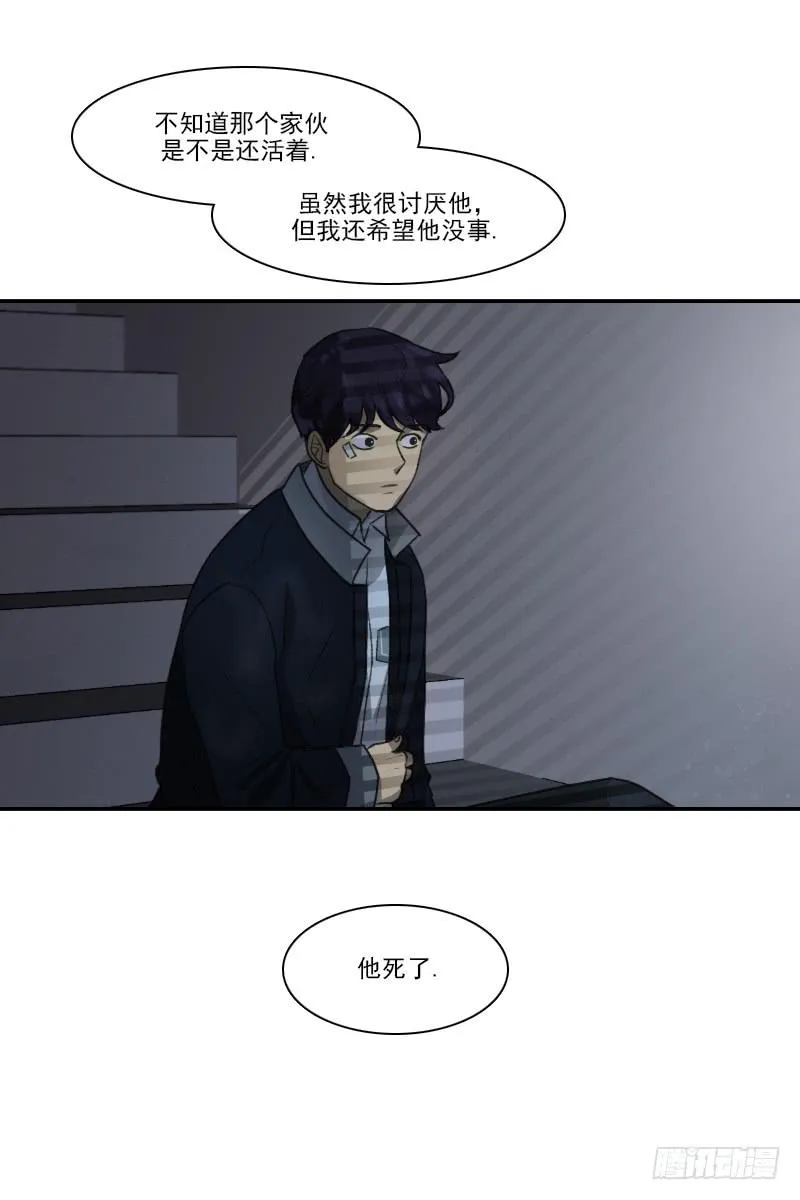 第十九话下 第4页