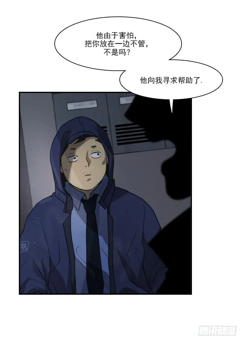 第十九话下 第6页