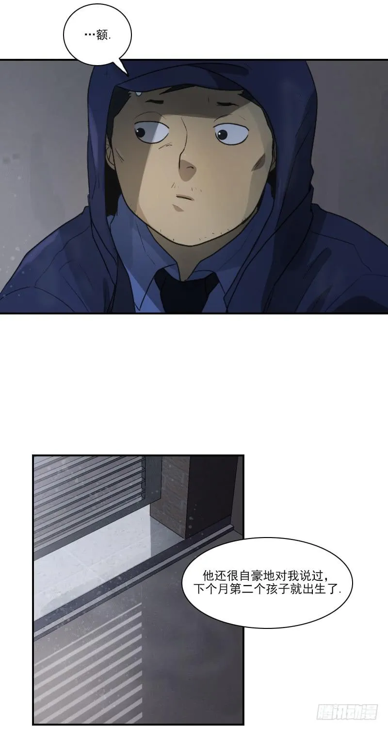 第十九话下 第7页
