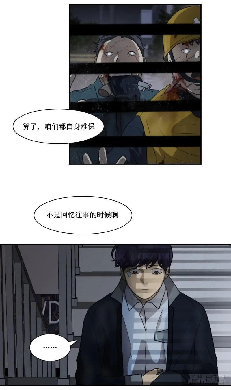 第十九话下 第8页