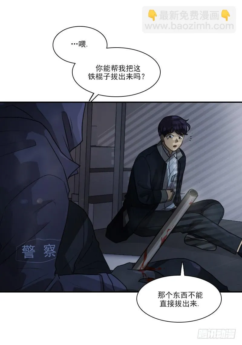 第十九话下 第9页
