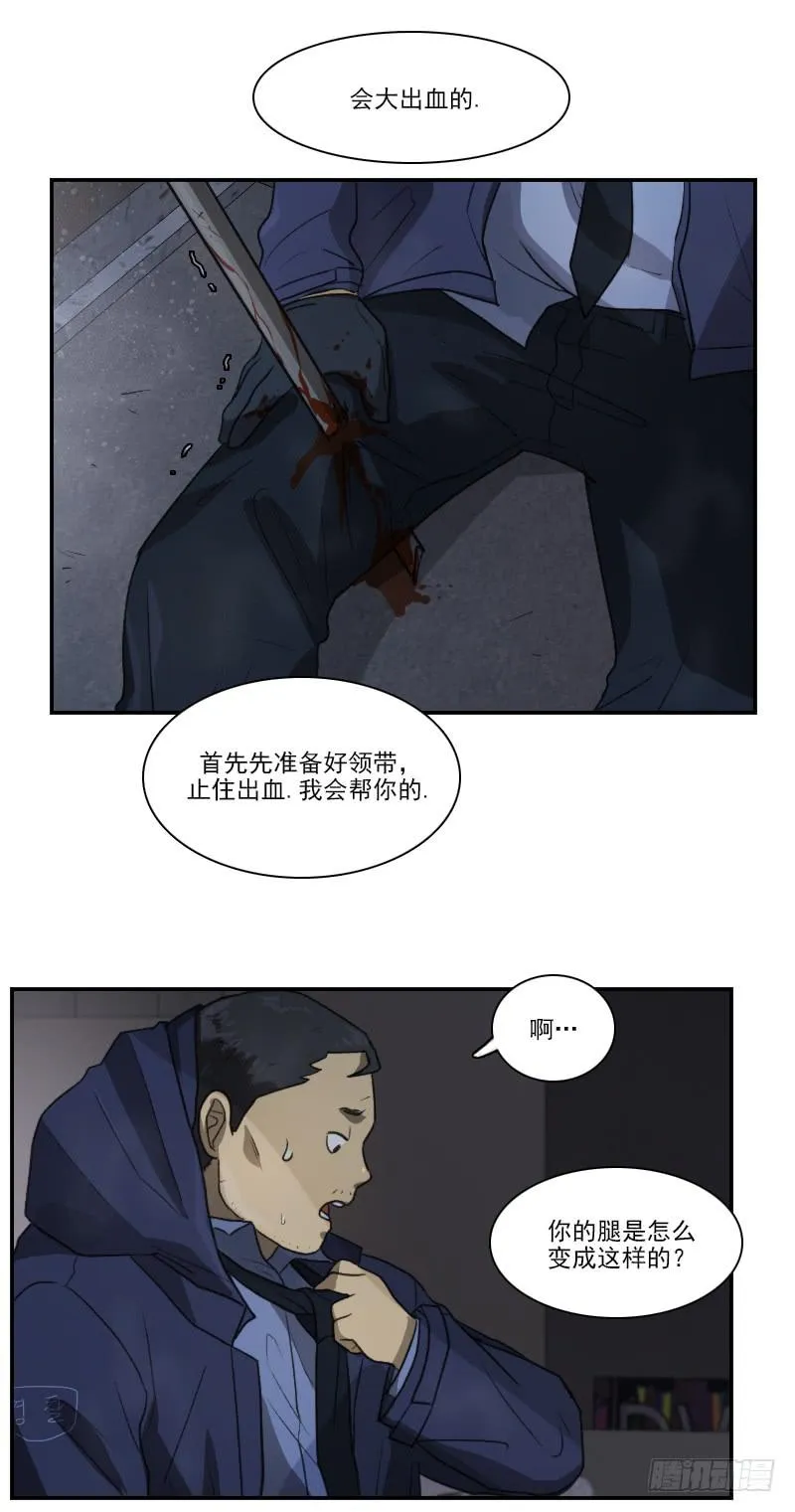 第十九话下 第10页