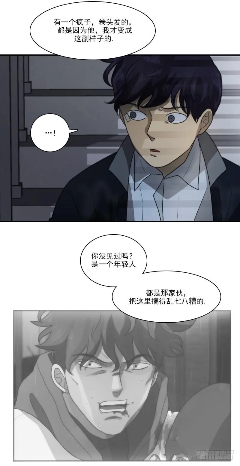 第十九话下 第11页