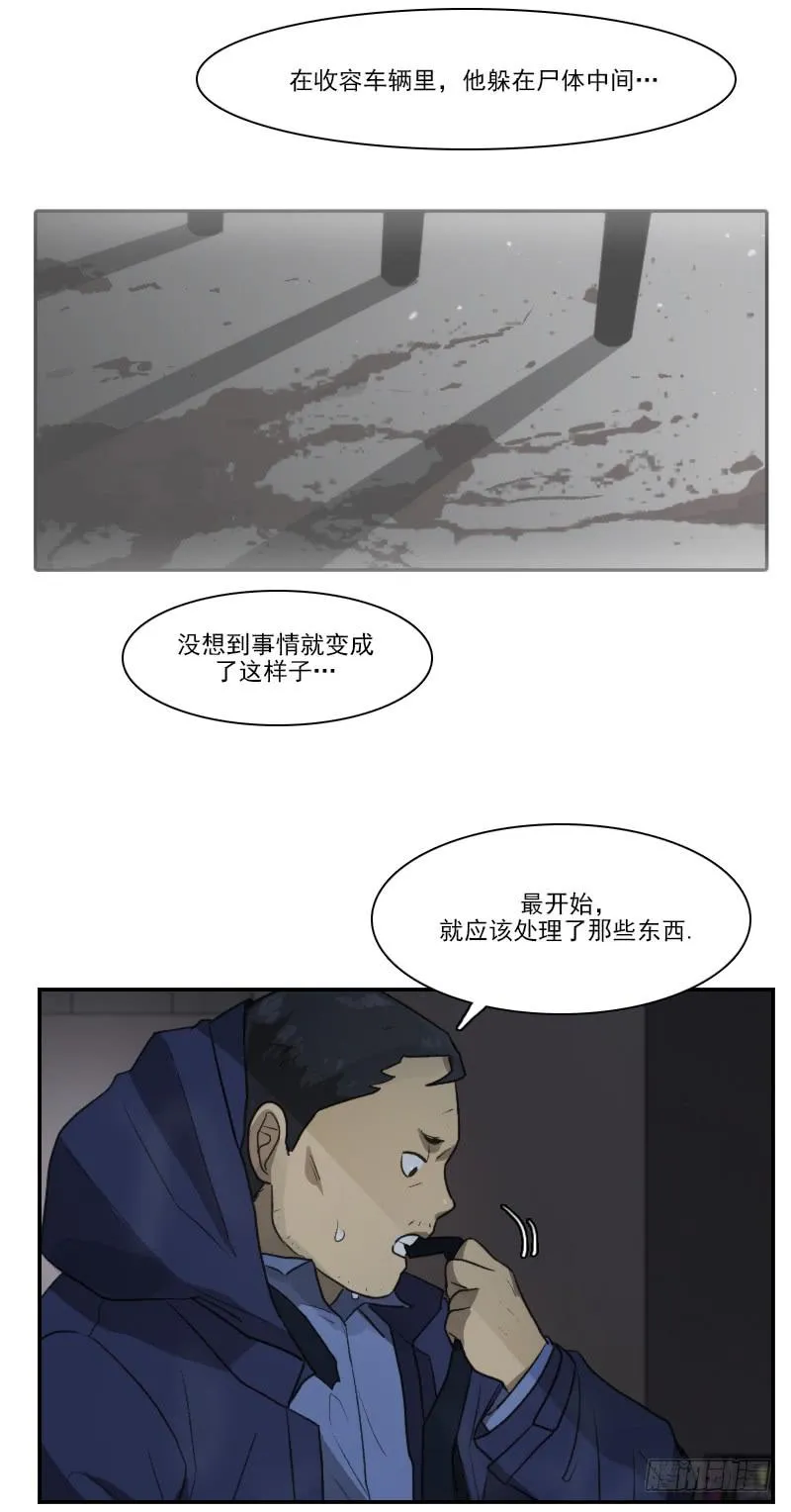 第十九话下 第12页