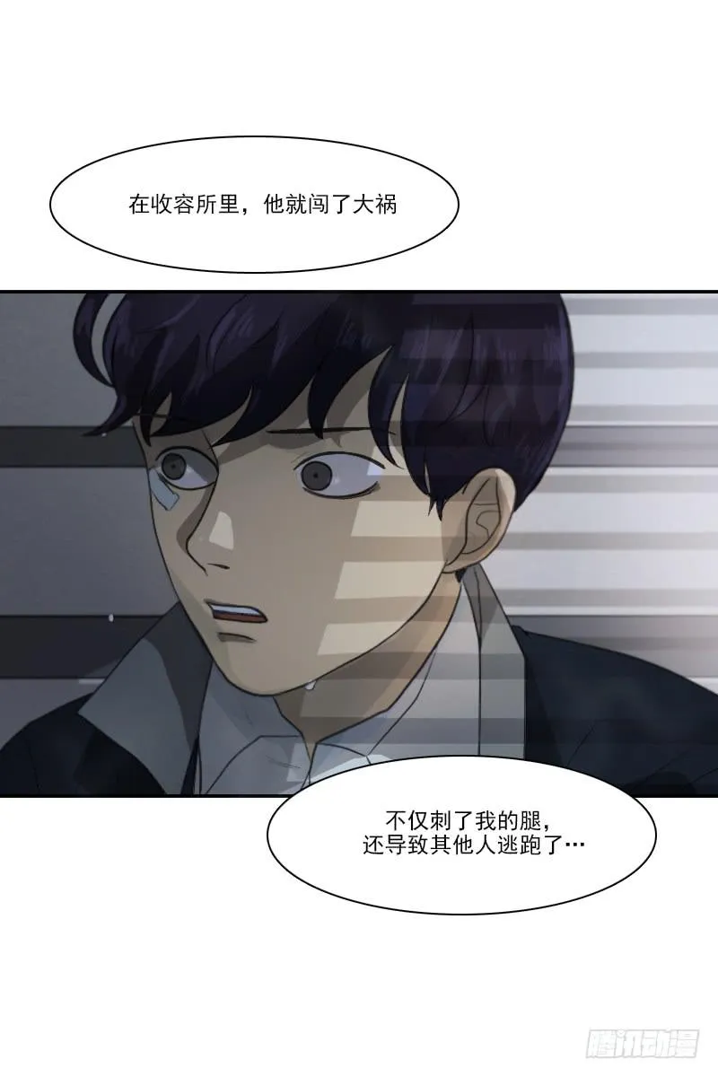 第十九话下 第13页