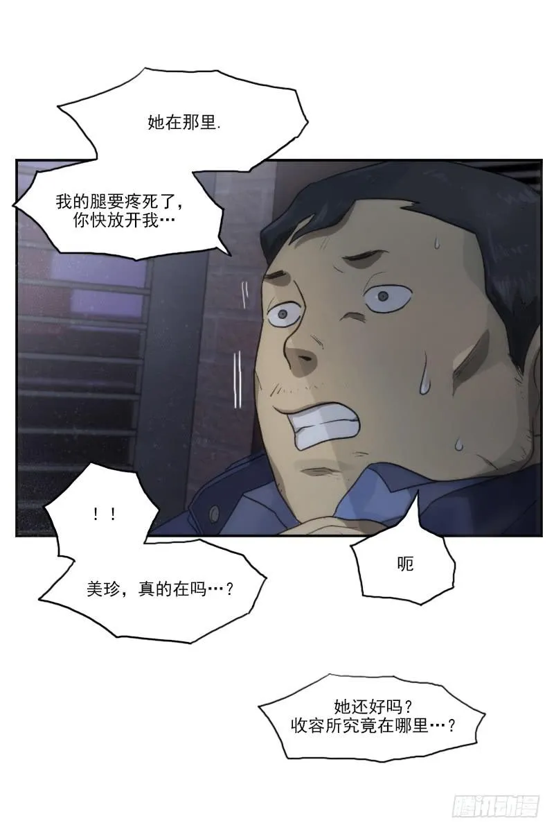 第十九话下 第17页