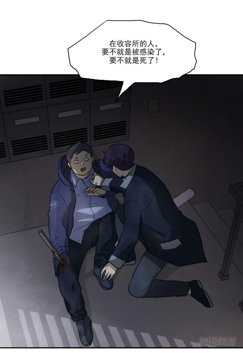 第十九话下 第19页
