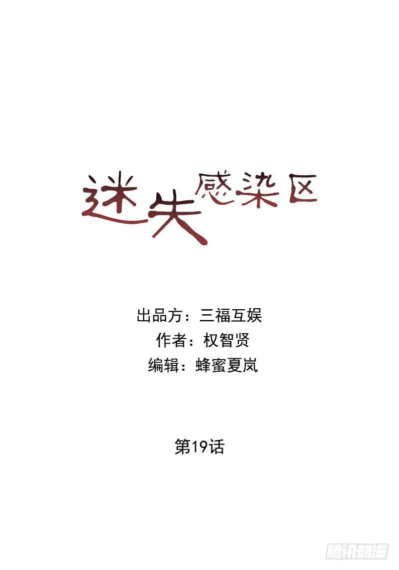 第十九话下 第20页