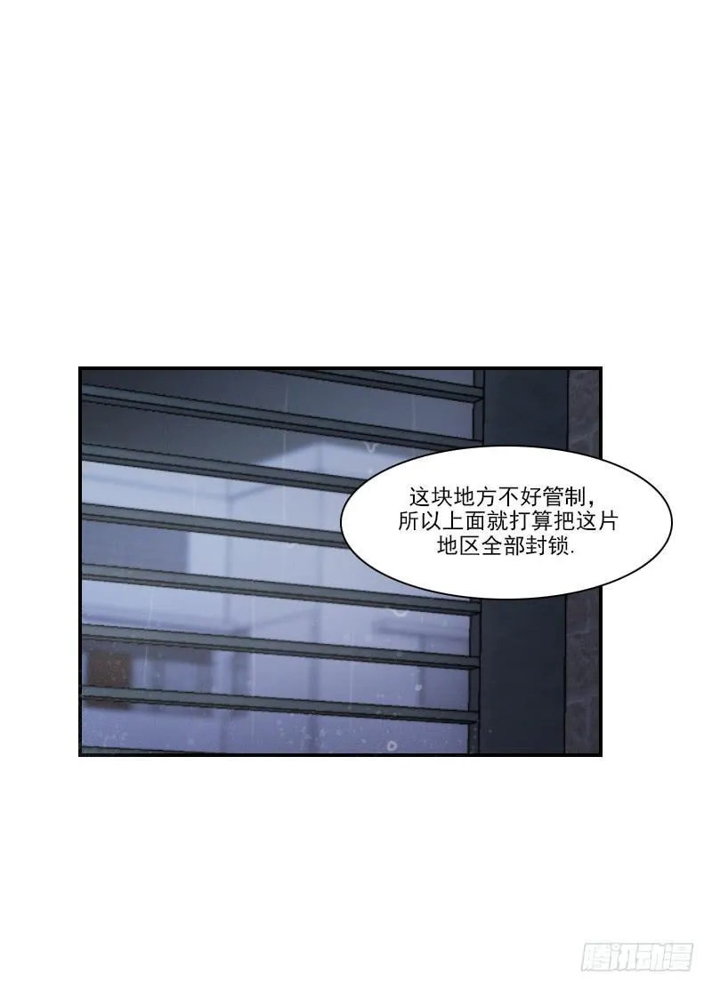 第二十话上 第1页
