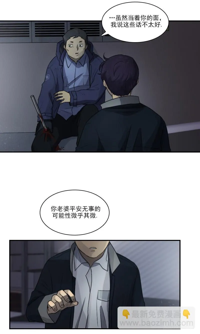 第二十话上 第2页
