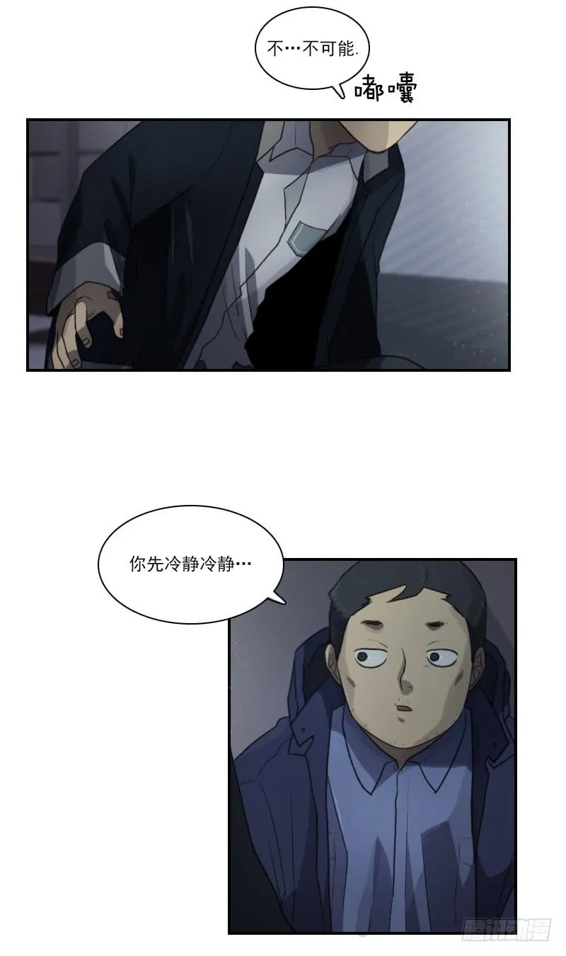 第二十话上 第3页