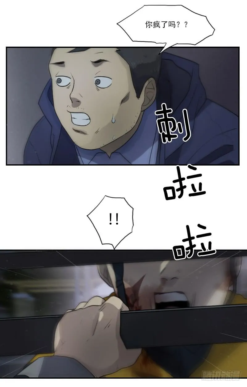 第二十话上 第5页