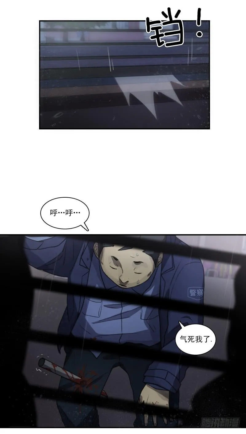 第二十话上 第7页