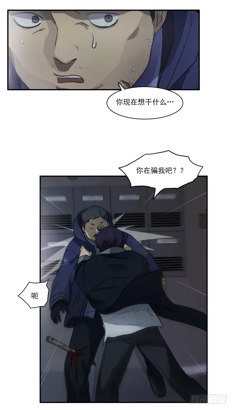第二十话上 第8页
