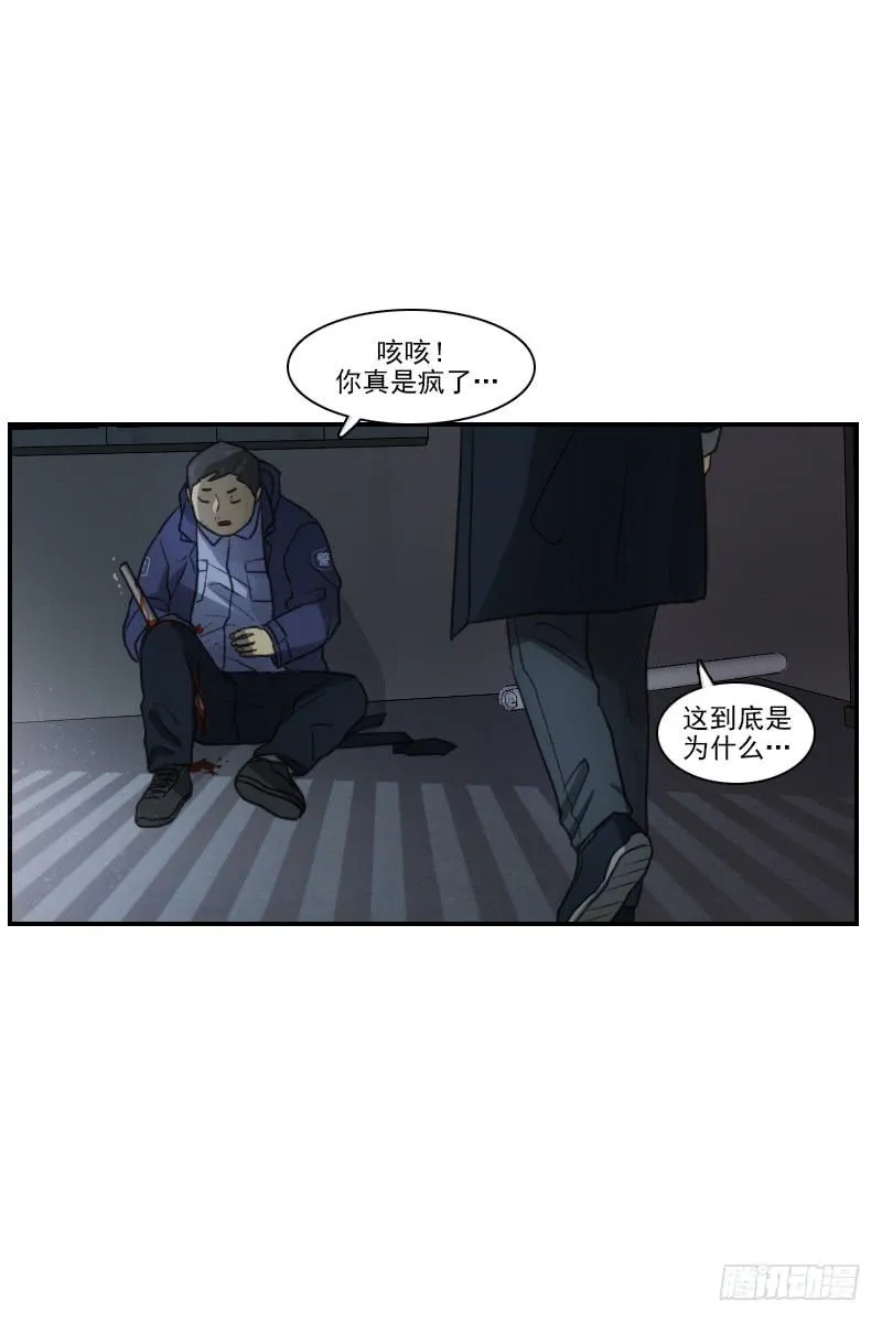 第二十话上 第10页