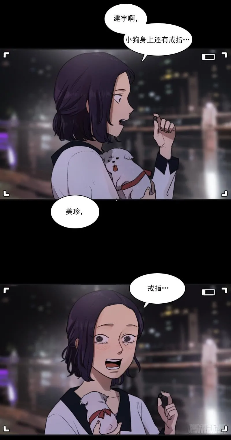 第二十话上 第18页