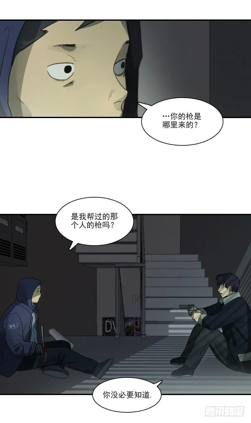 第二十话下 第13页
