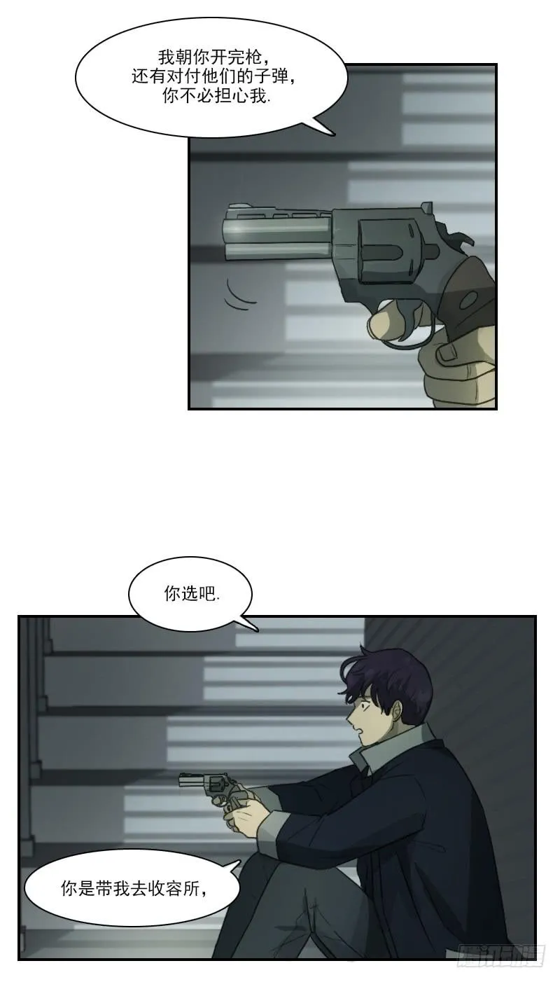 第二十话下 第16页