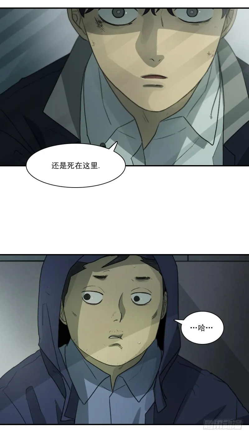 第二十话下 第17页