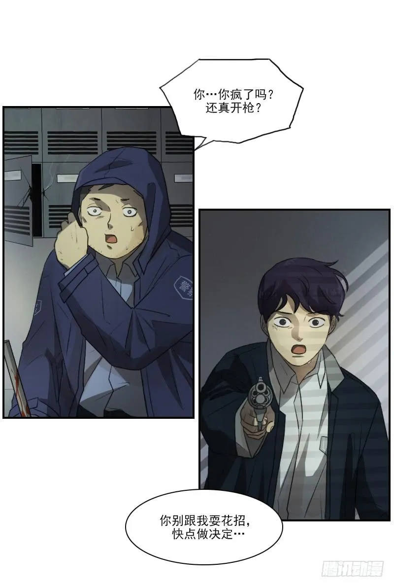 第二十一话上 第6页
