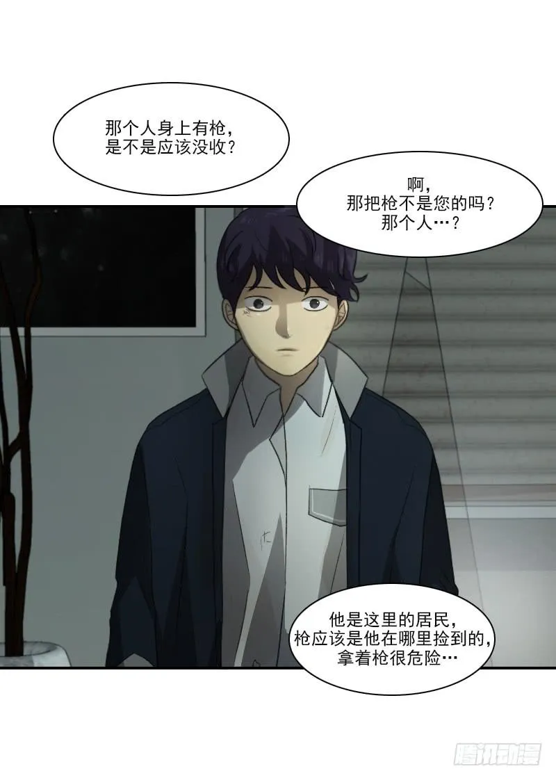 第二十一话上 第15页