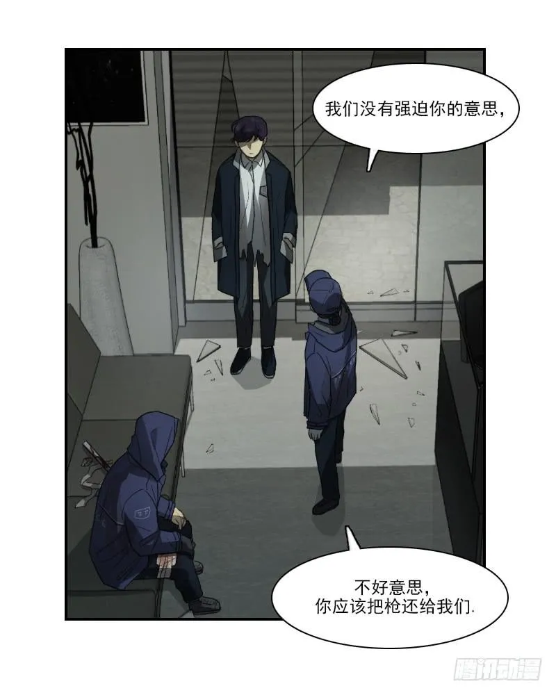 第二十一话上 第16页