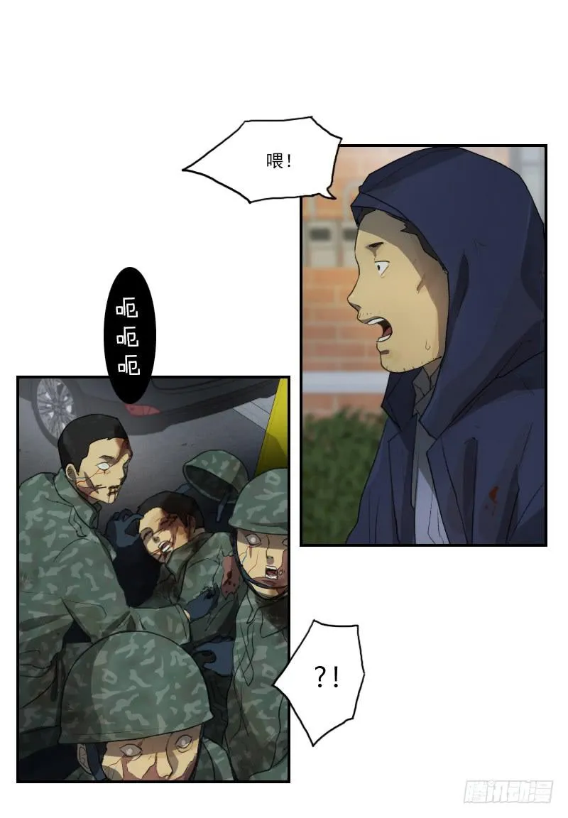 第二十二话上 第5页