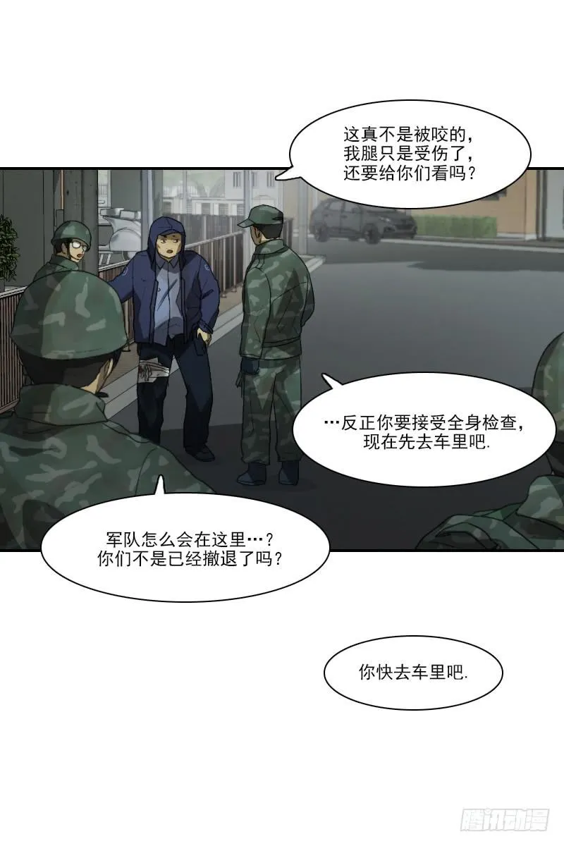 第二十二话上 第10页