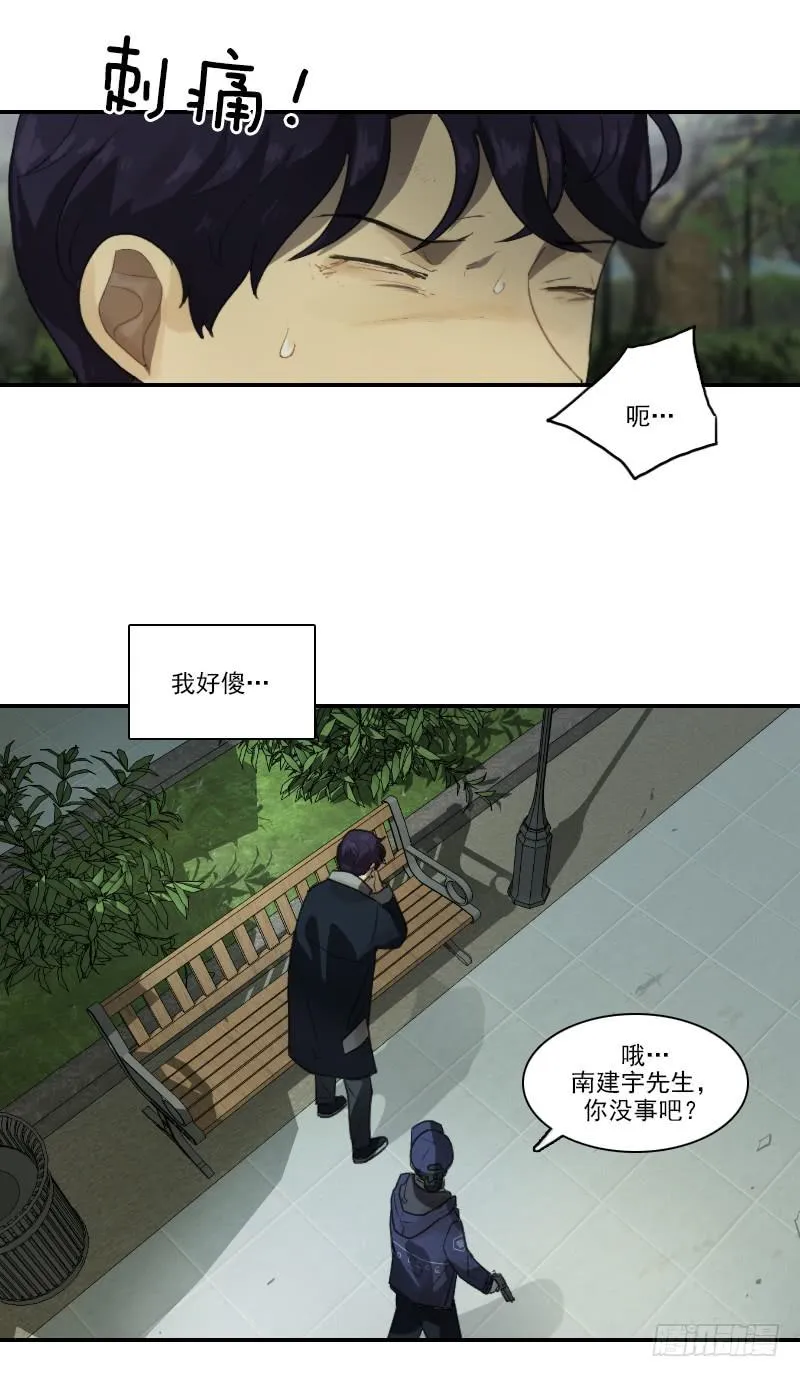 第二十二话上 第22页