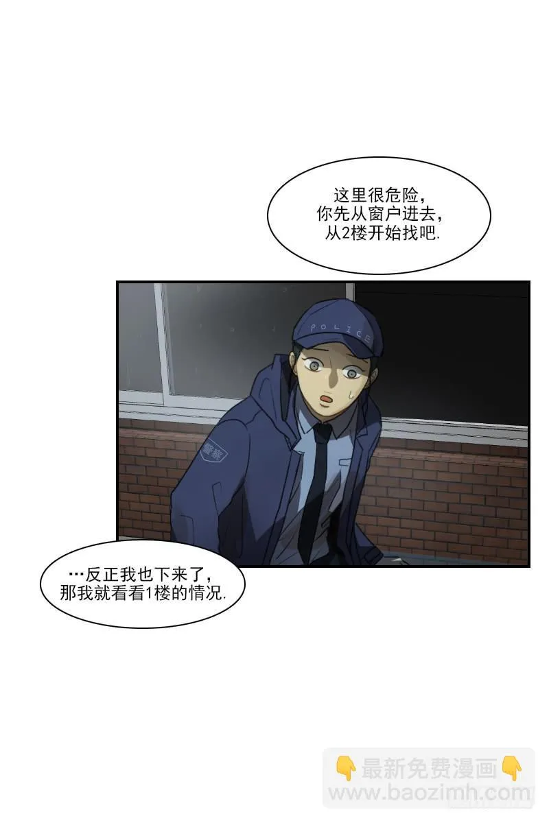 第二十二话下 第18页