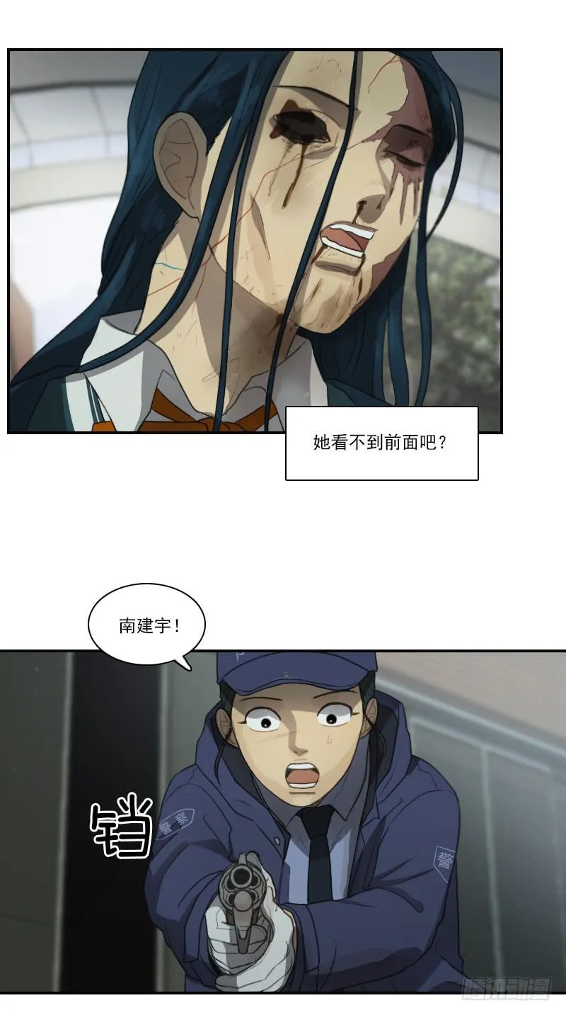 第二十三话上 第5页